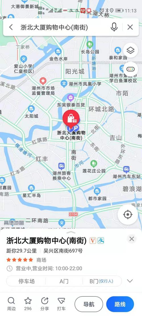 打造省級數(shù)字生活地圖示范點  浙北大廈集團67戶商家入駐高德地圖