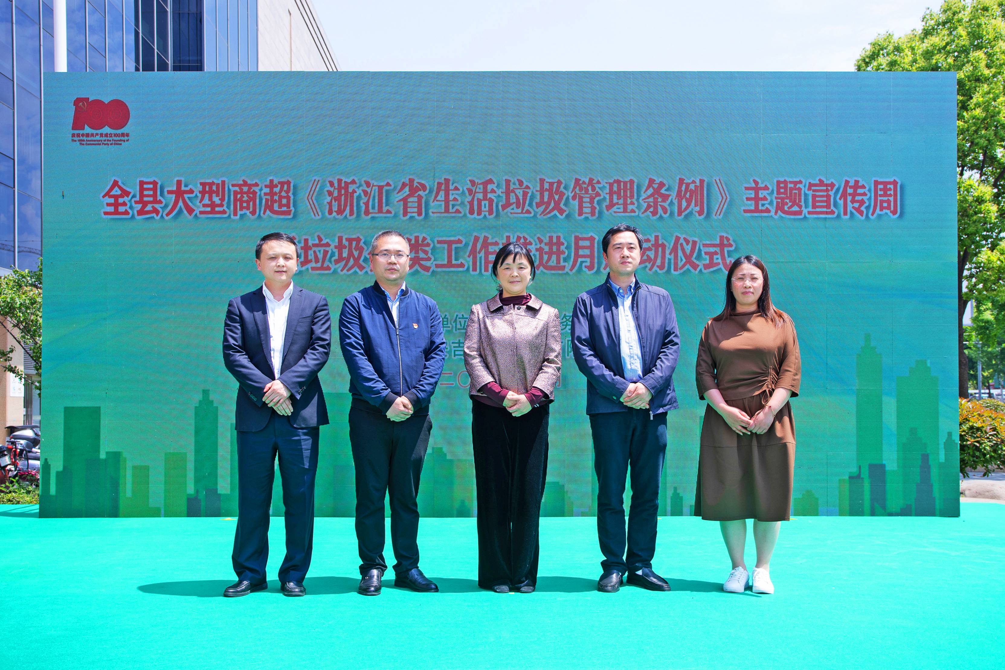 安吉浙北大廈倡議：履行垃圾分類主體責任  共建最佳人居美好家園