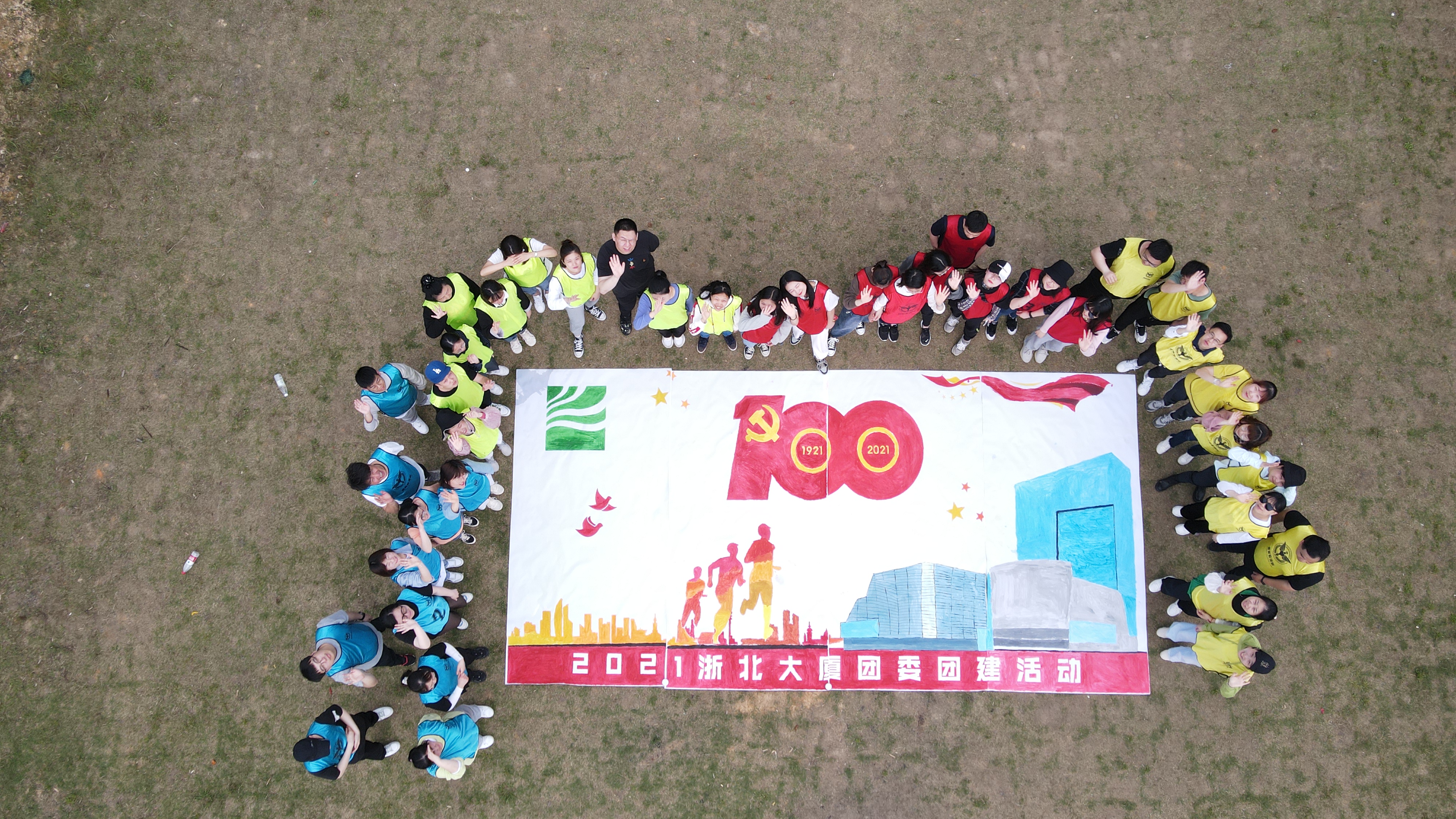 堅(jiān)定“兩山”理念，共赴青春之旅