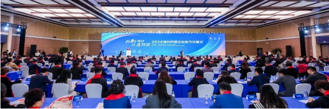 浙北集團(tuán)董事長(zhǎng)、總裁胡曉明出席2024湖州民營(yíng)企業(yè)家節(jié)開(kāi)幕式